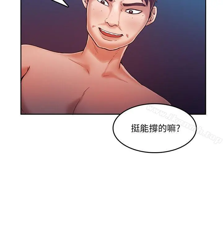 狼爪下的少女 - 第17话 - page 4