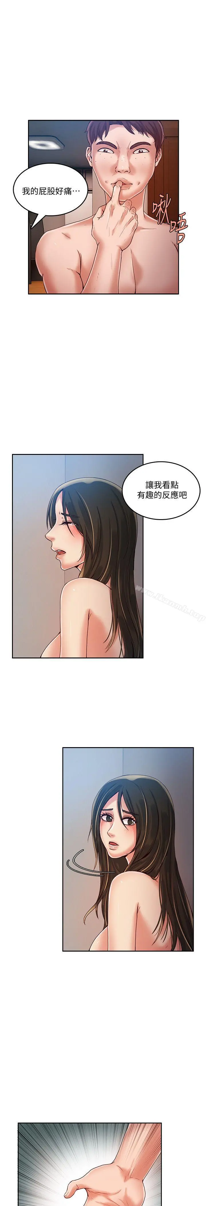 狼爪下的少女 - 第17话 - page 7