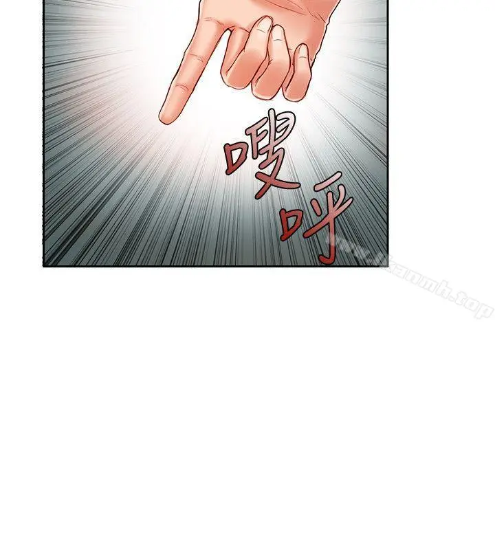 狼爪下的少女 - 第17话 - page 8