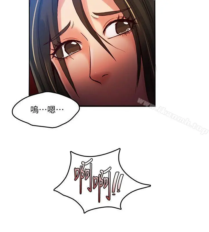 狼爪下的少女 - 第17话 - page 12