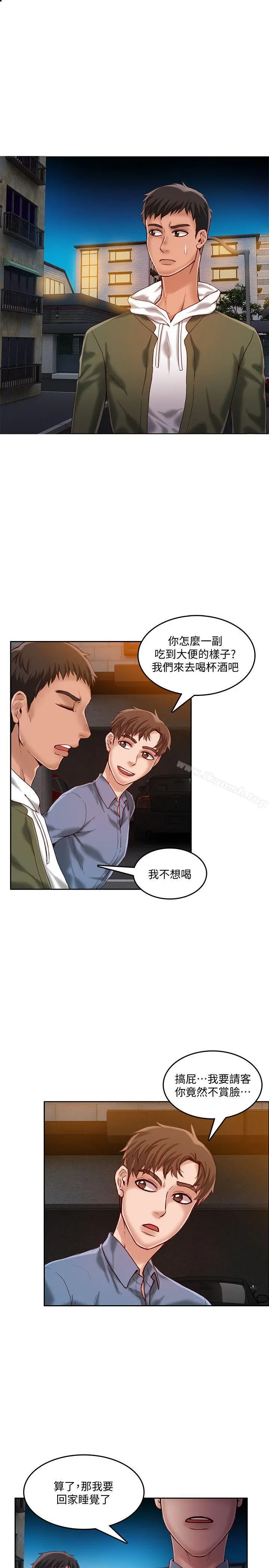 狼爪下的少女 - 第17话 - page 13