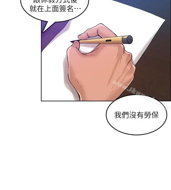狼爪下的少女 - 第29话-女老师的真心话 - page 5