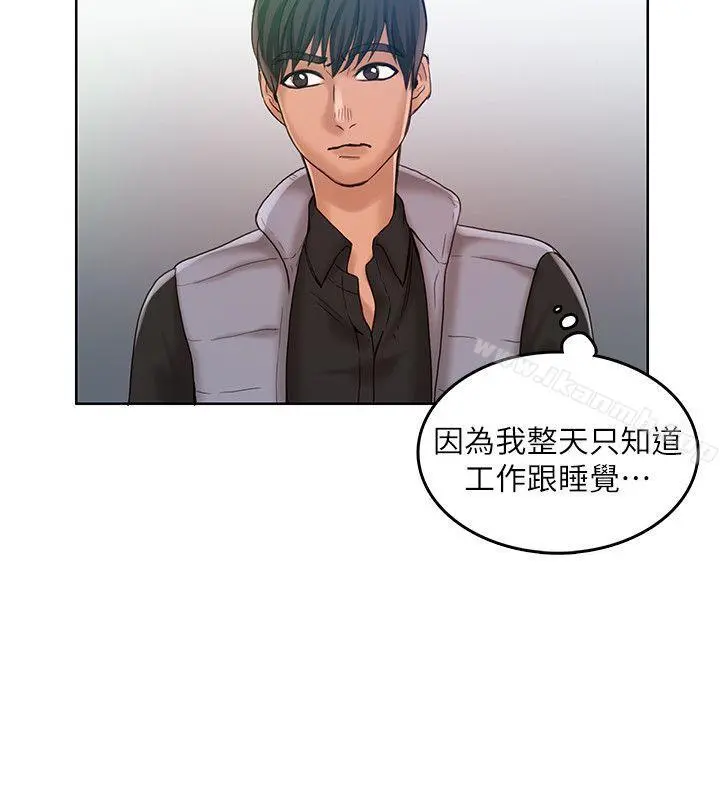 狼爪下的少女 - 第29话-女老师的真心话 - page 9