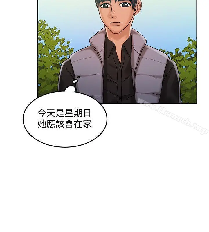 狼爪下的少女 - 第29话-女老师的真心话 - page 11