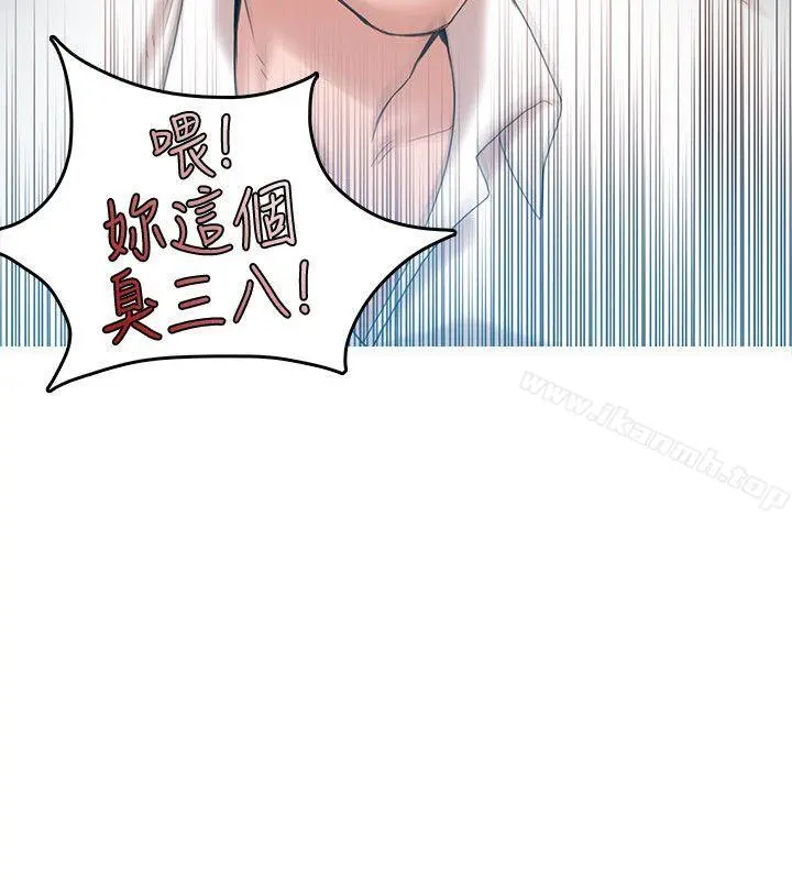 狼爪下的少女 - 第29话-女老师的真心话 - page 13