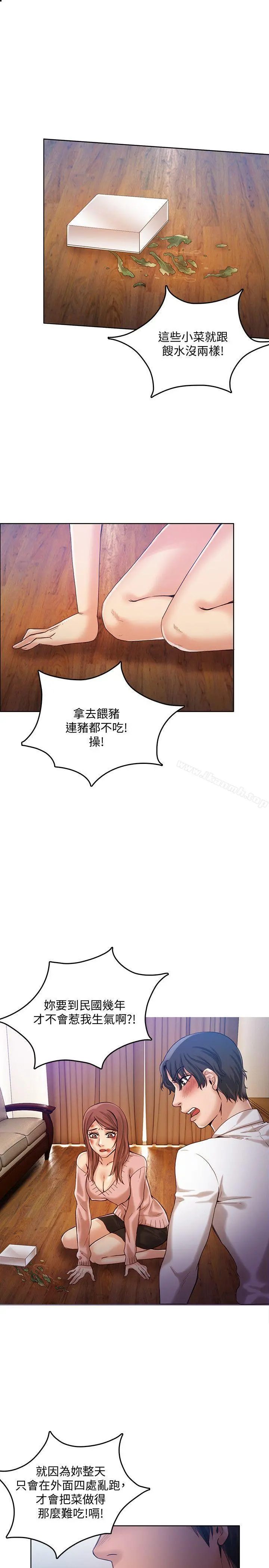 狼爪下的少女 - 第29话-女老师的真心话 - page 14