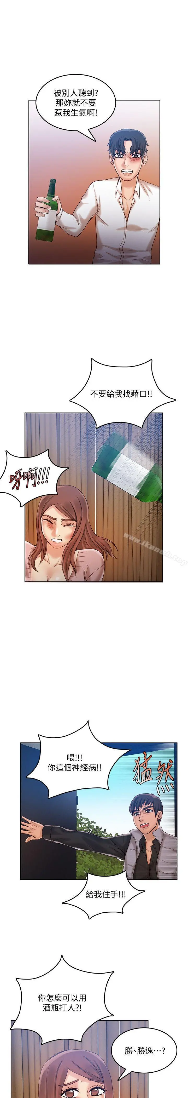 狼爪下的少女 - 第29话-女老师的真心话 - page 16