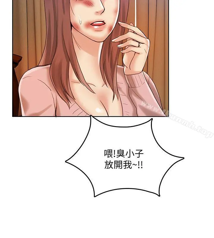 狼爪下的少女 - 第29话-女老师的真心话 - page 17