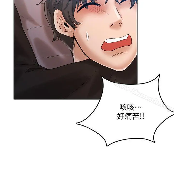 狼爪下的少女 - 第29话-女老师的真心话 - page 19