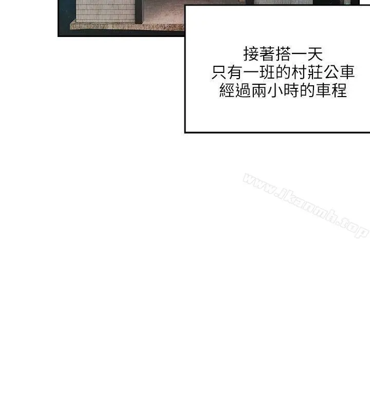 狼爪下的少女 - 第1话 - page 2