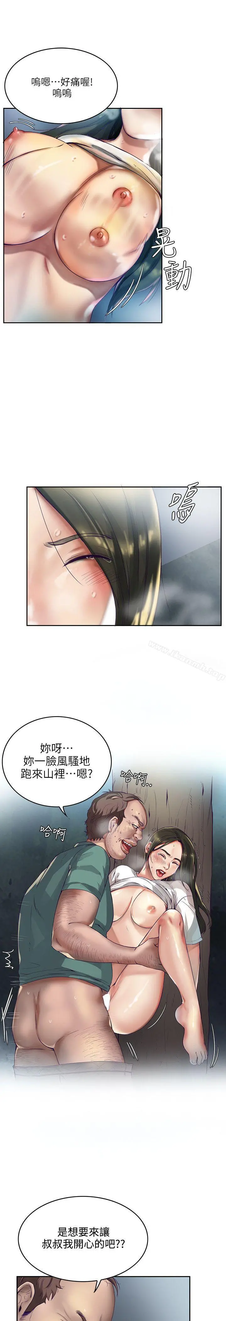 狼爪下的少女 - 第1话 - page 5