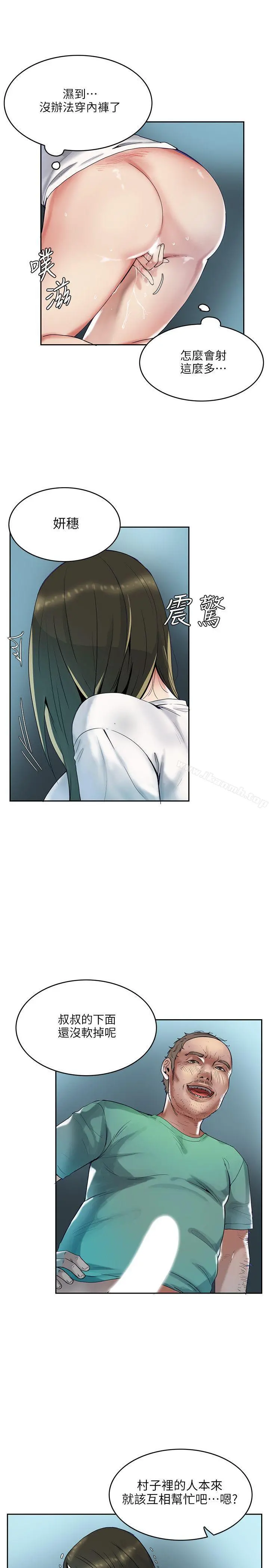 狼爪下的少女 - 第1话 - page 11