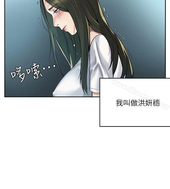 狼爪下的少女 - 第1话 - page 12