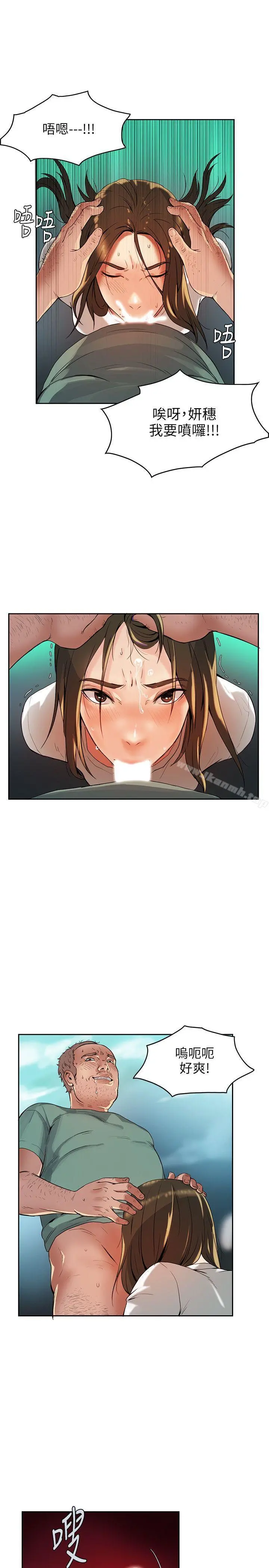 狼爪下的少女 - 第1话 - page 15