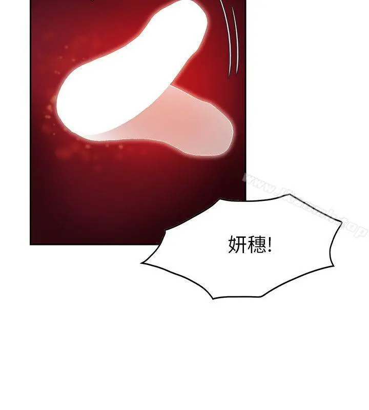 狼爪下的少女 - 第1话 - page 16