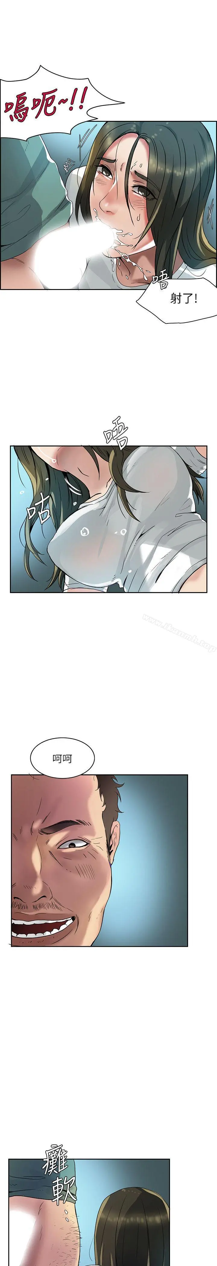 狼爪下的少女 - 第1话 - page 17