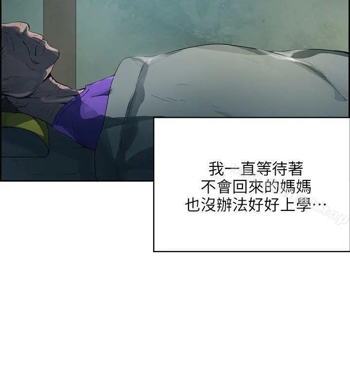 狼爪下的少女 - 第1话 - page 26