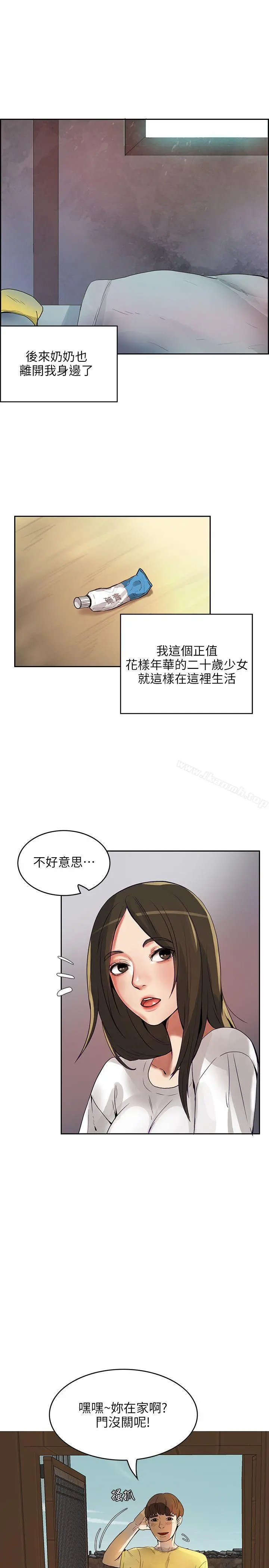 狼爪下的少女 - 第1话 - page 27