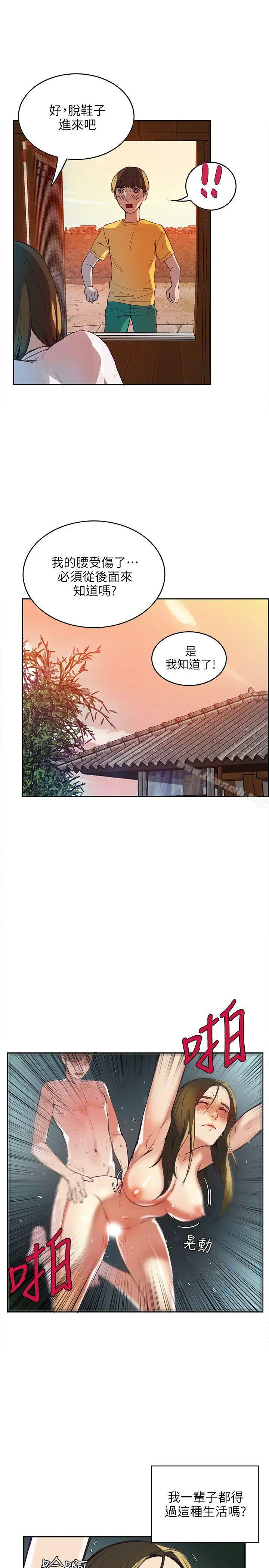 狼爪下的少女 - 第1话 - page 31