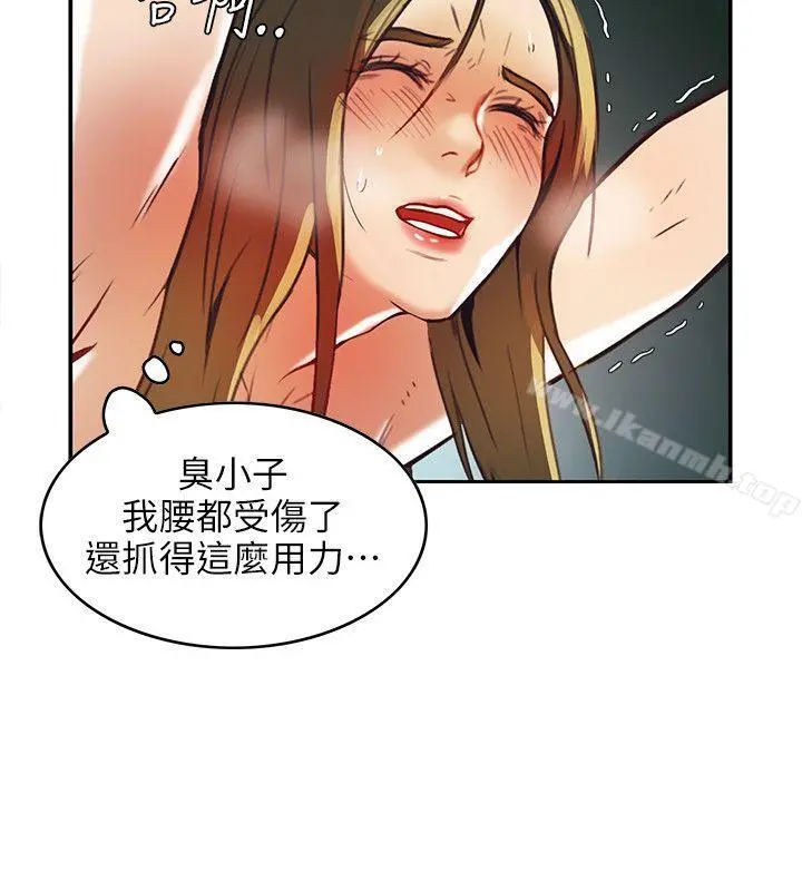 狼爪下的少女 - 第1话 - page 32