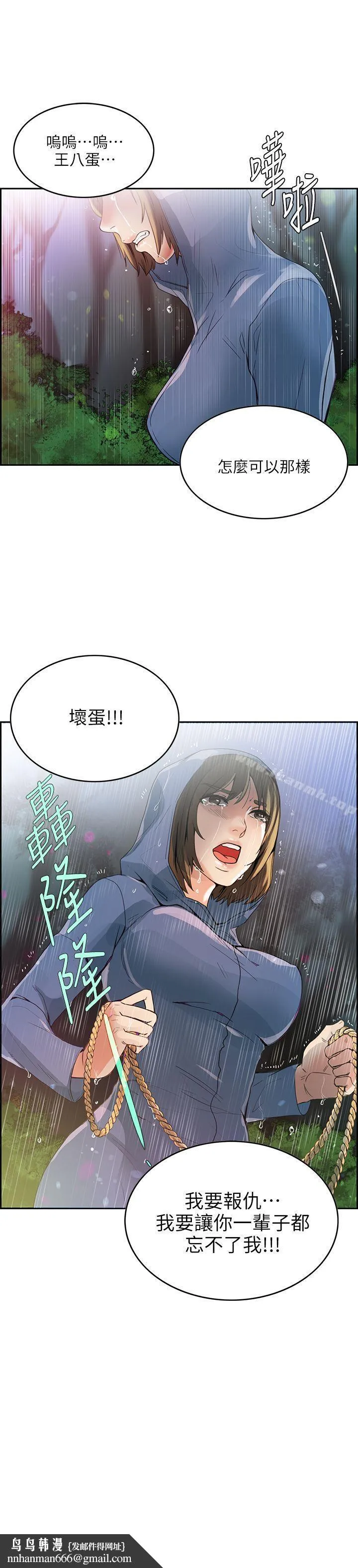 狼爪下的少女 - 第1话 - page 35
