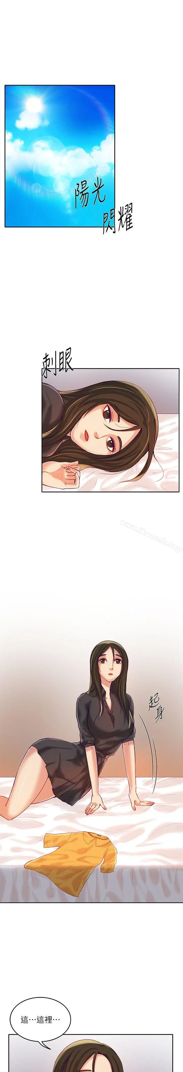 狼爪下的少女 - 第9话 - page 2