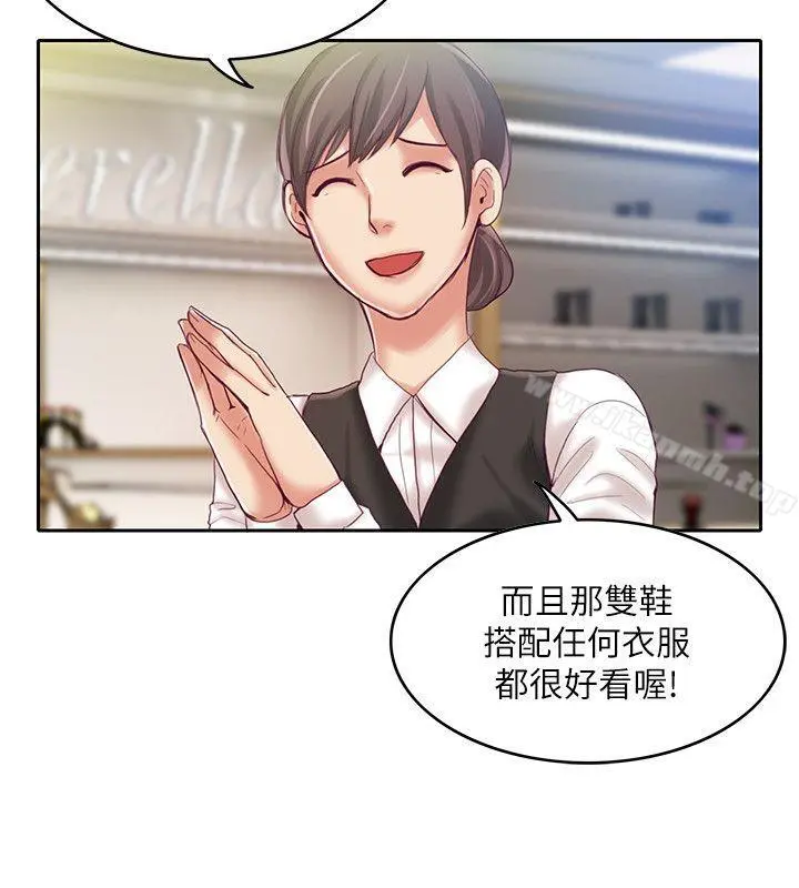狼爪下的少女 - 第9话 - page 9