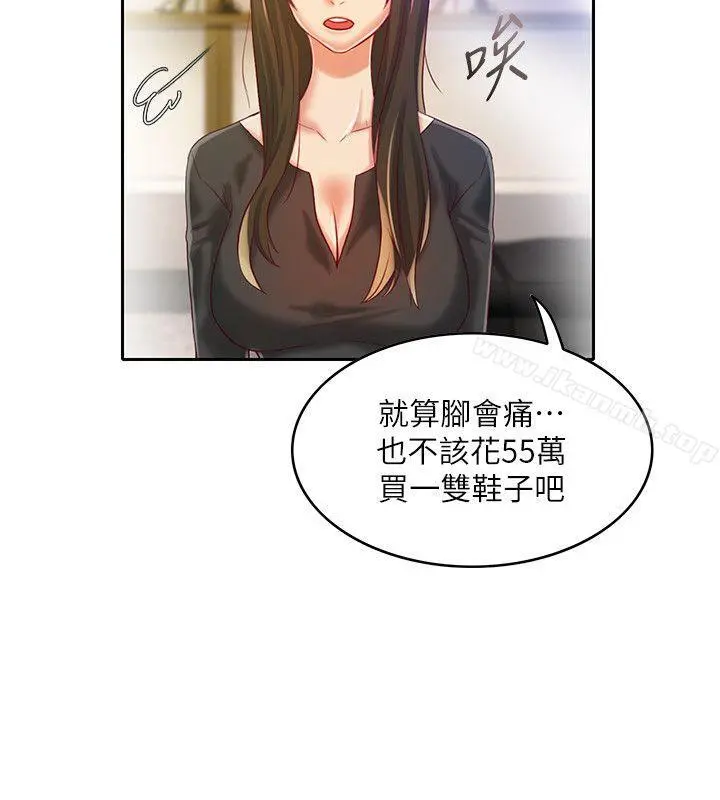 狼爪下的少女 - 第9话 - page 13