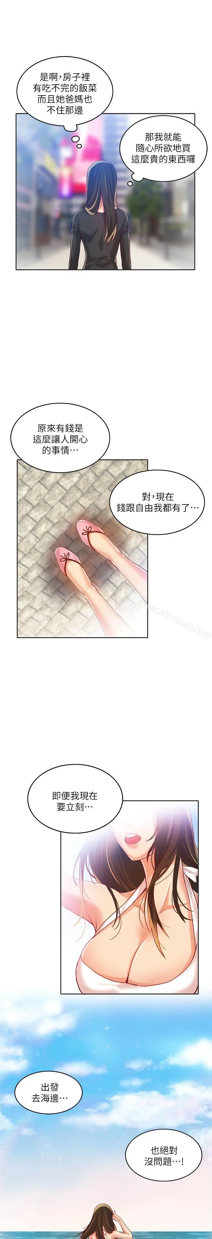 狼爪下的少女 - 第9话 - page 16