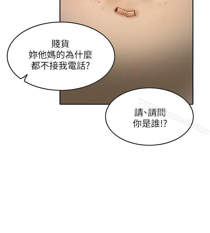 狼爪下的少女 - 第9话 - page 23