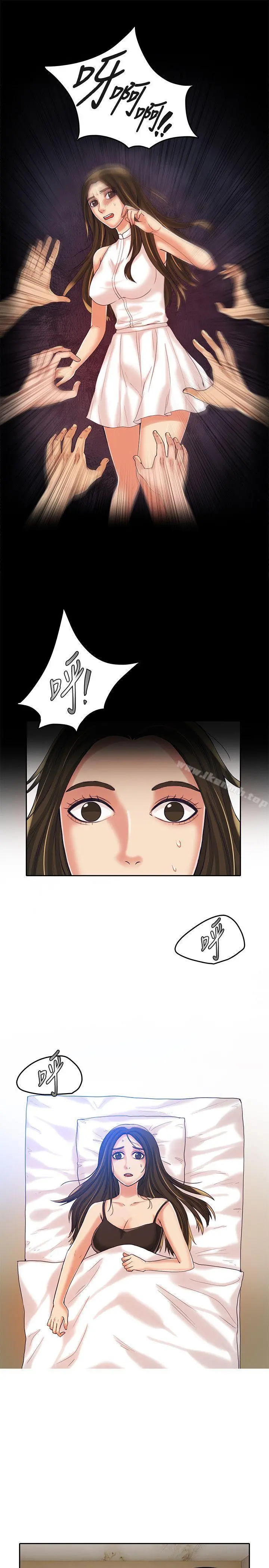 狼爪下的少女 - 第12话 - page 6