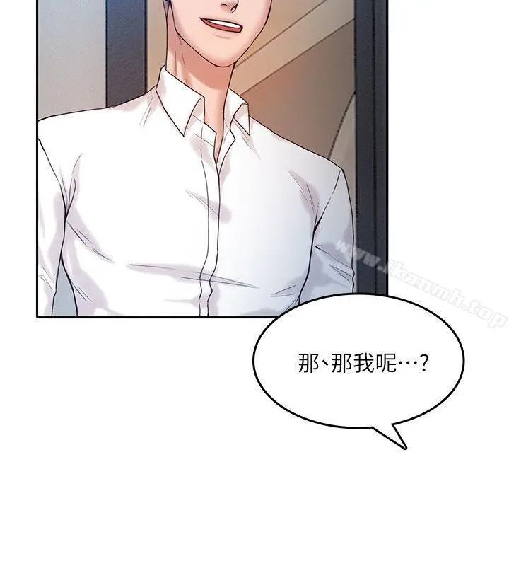 狼爪下的少女 - 第12话 - page 9