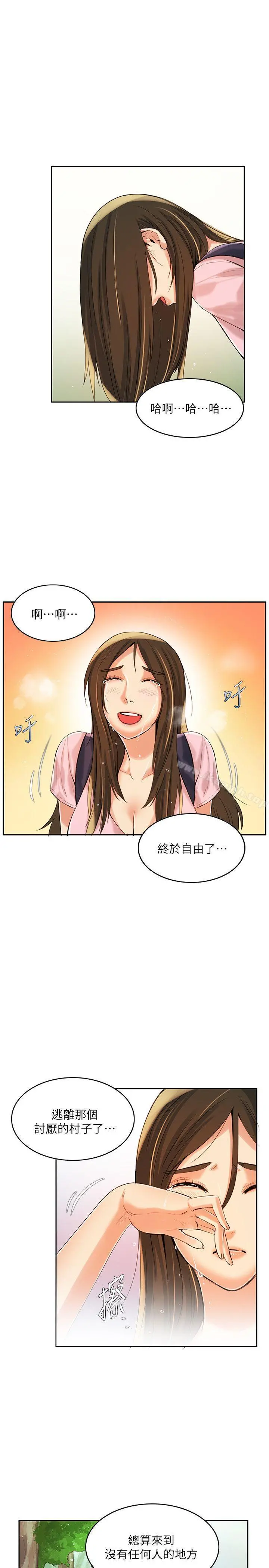 狼爪下的少女 - 第7话 - page 6