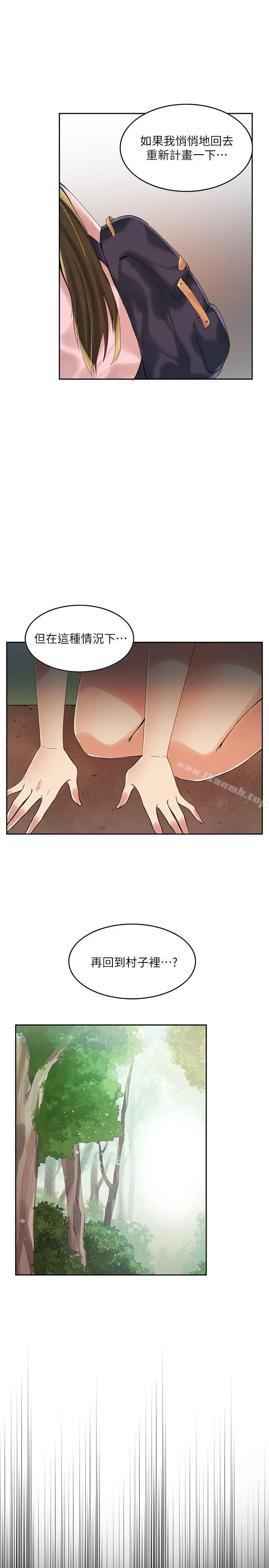 狼爪下的少女 - 第7话 - page 10