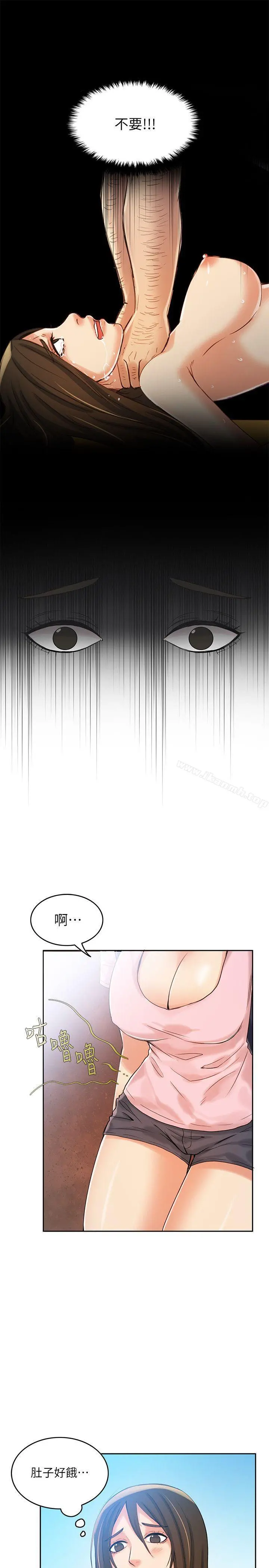 狼爪下的少女 - 第7话 - page 12