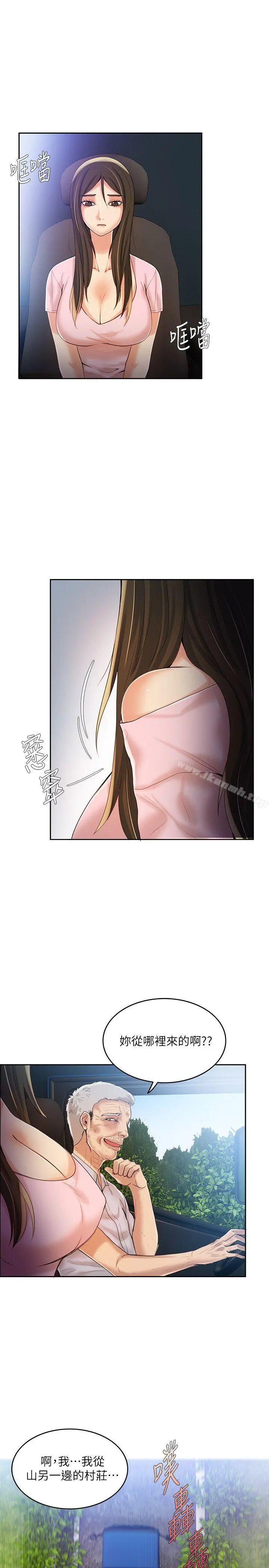 狼爪下的少女 - 第7话 - page 20