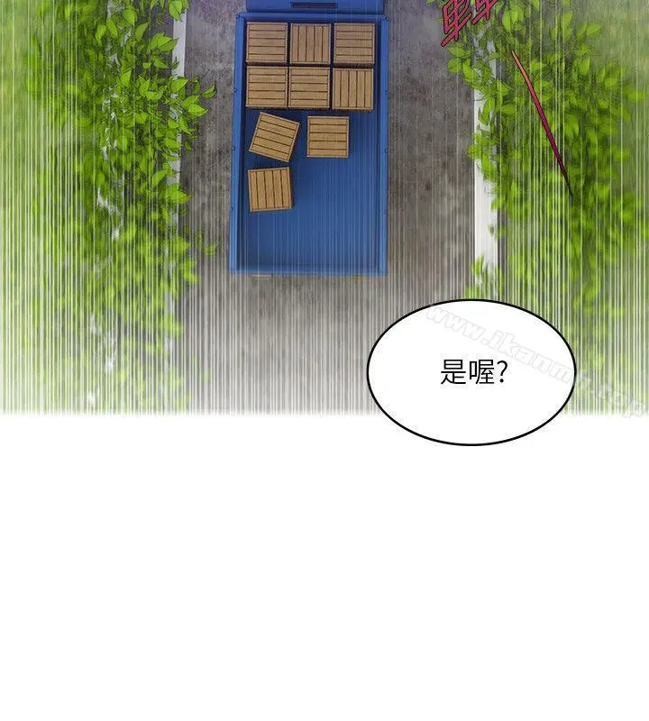 狼爪下的少女 - 第7话 - page 21