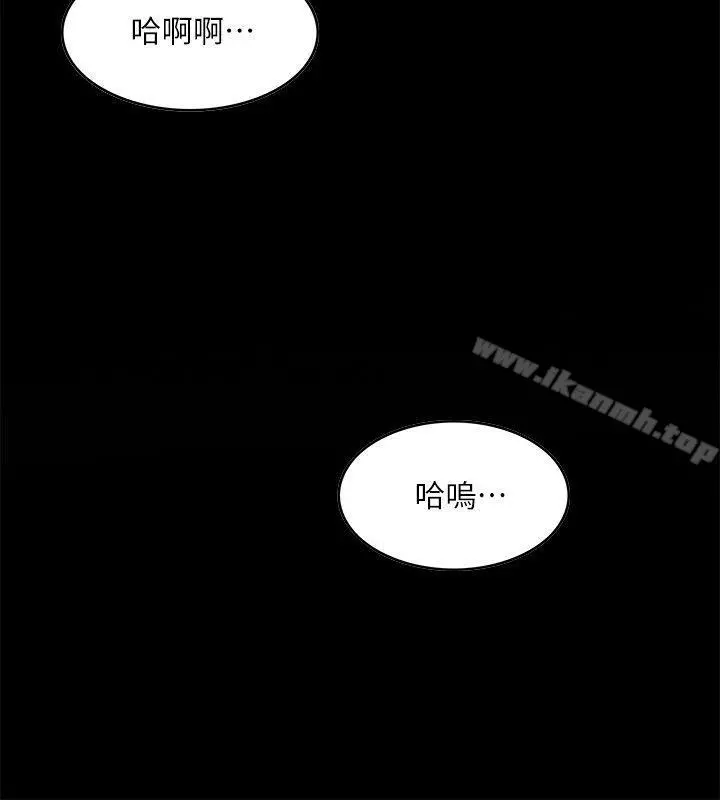 狼爪下的少女 - 第7话 - page 29