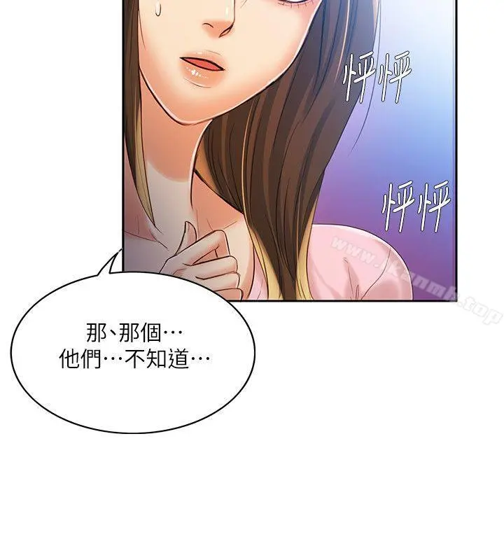 狼爪下的少女 - 第7话 - page 31