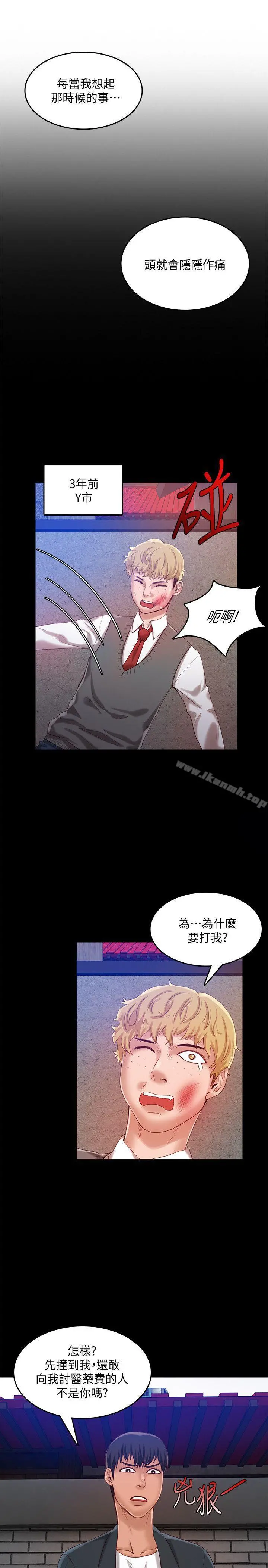 狼爪下的少女 - 第24话-胜逸的过去 - page 8