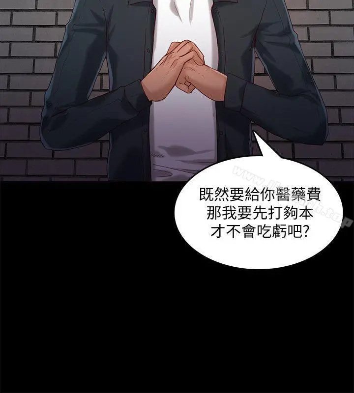 狼爪下的少女 - 第24话-胜逸的过去 - page 9