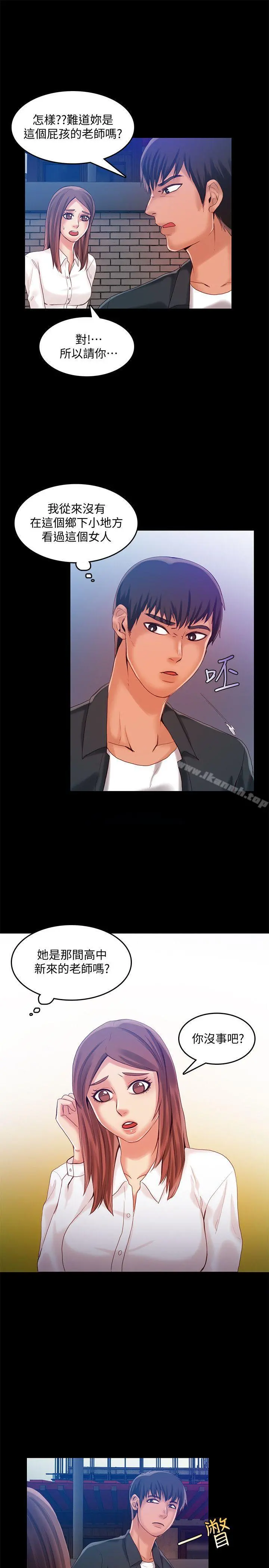 狼爪下的少女 - 第24话-胜逸的过去 - page 12