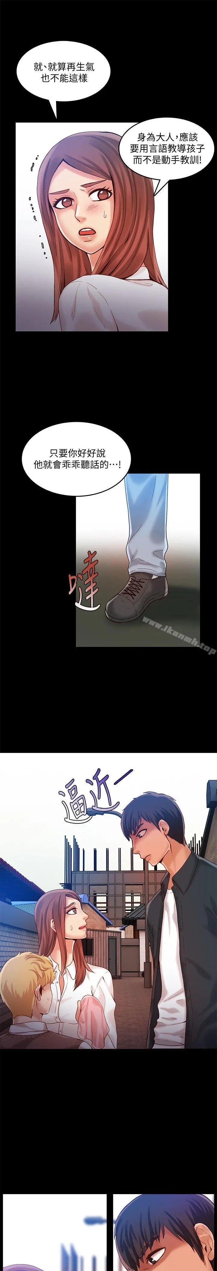 狼爪下的少女 - 第24话-胜逸的过去 - page 16