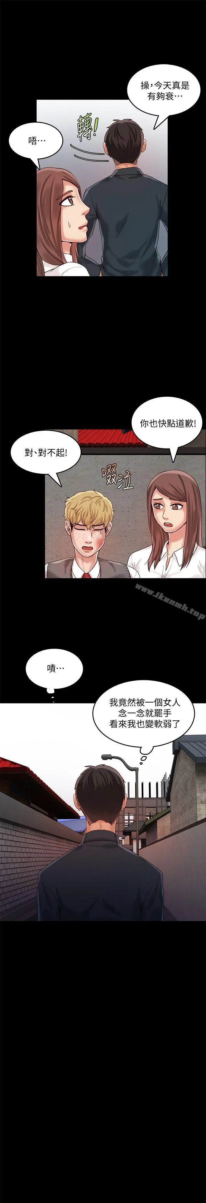 狼爪下的少女 - 第24话-胜逸的过去 - page 18