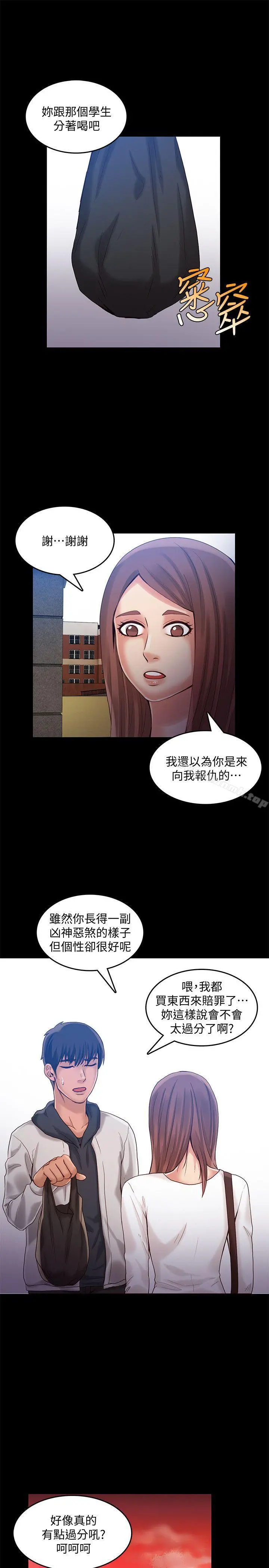 狼爪下的少女 - 第24话-胜逸的过去 - page 22
