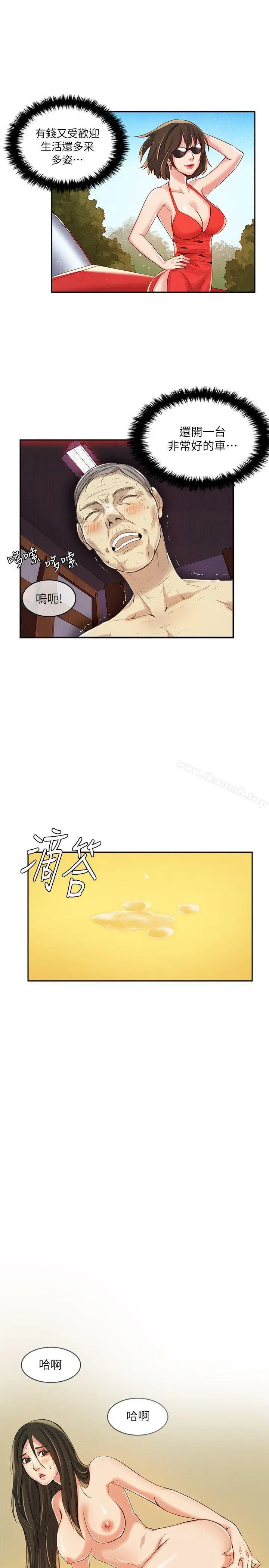 狼爪下的少女 - 第5话 - page 6