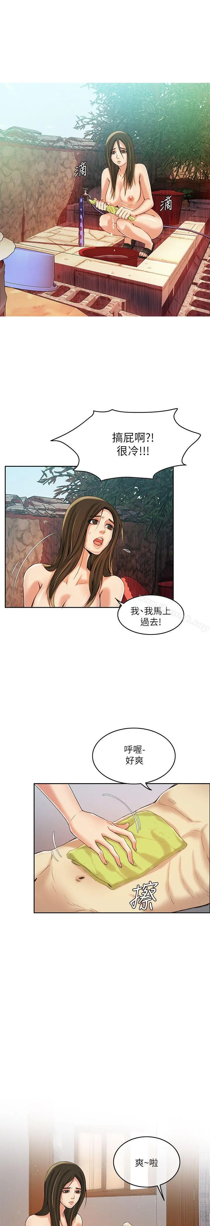 狼爪下的少女 - 第5话 - page 10