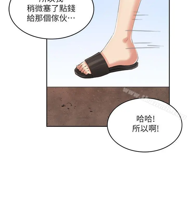 狼爪下的少女 - 第5话 - page 21