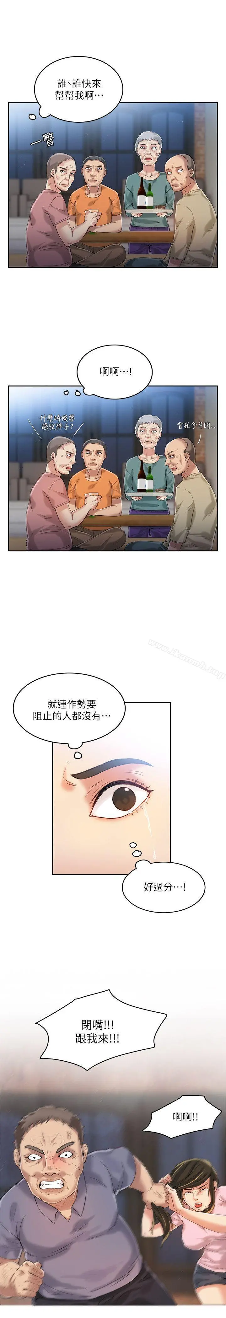 狼爪下的少女 - 第5话 - page 34