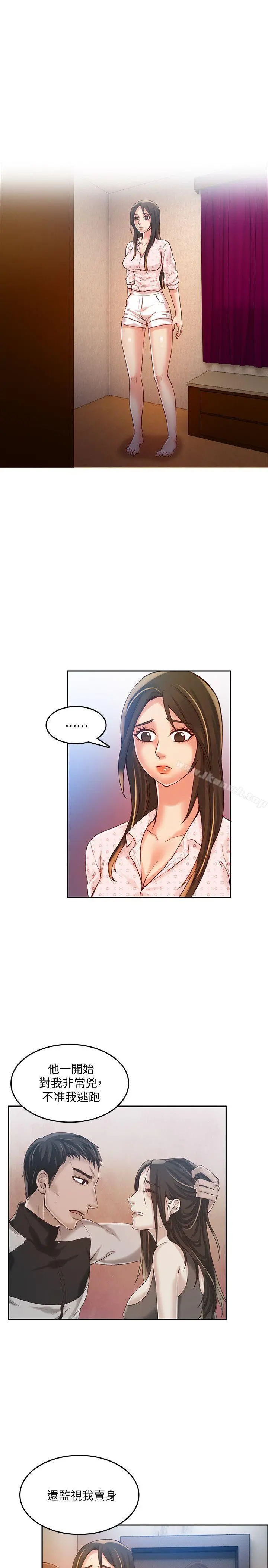 狼爪下的少女 - 第23话-想着妍穗跟其他女人做 - page 2